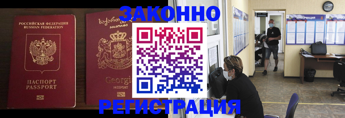 прописка для школы в Боровске