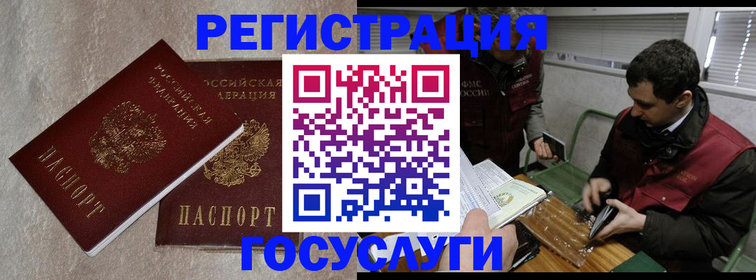 прописка ребенка в Боровске