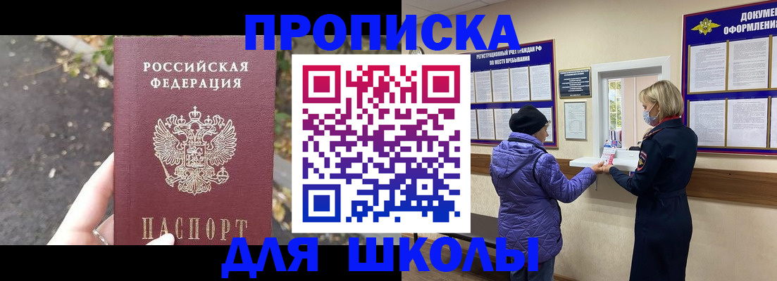 прописка в квартире в Боровске