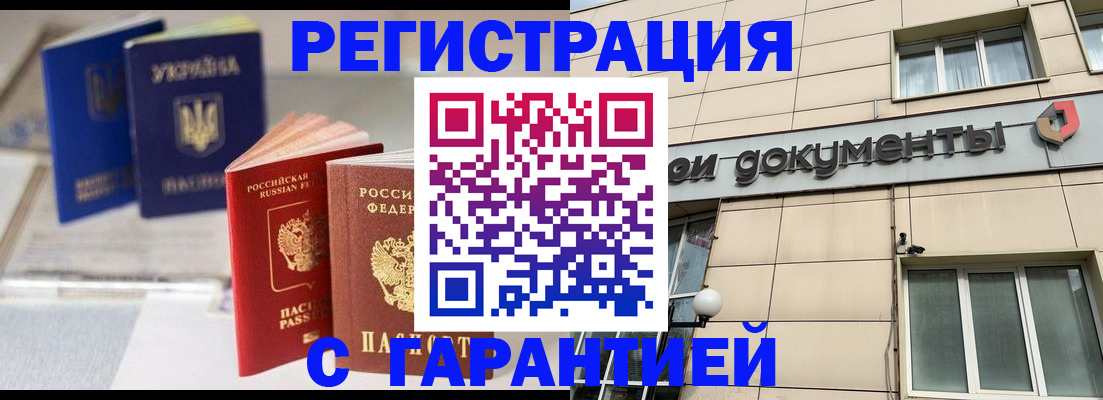 где прописаться в Боровске