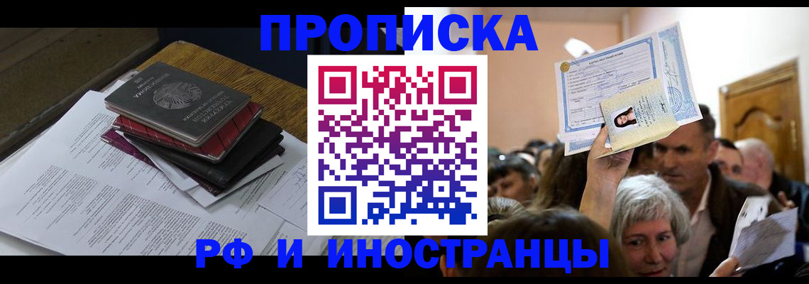 регистрация в Боровске