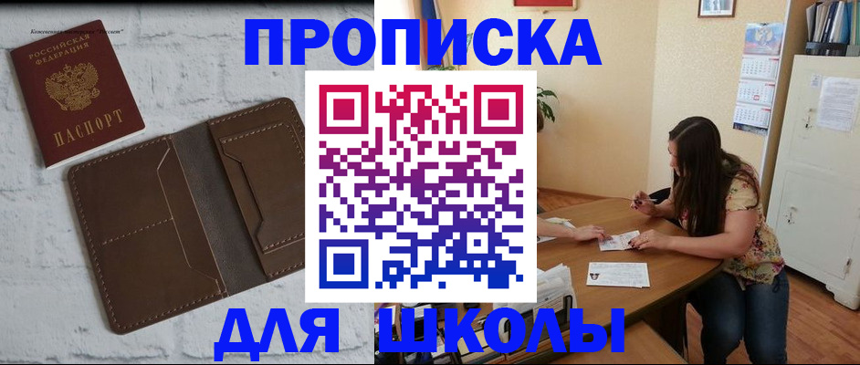 где прописаться в Боровске