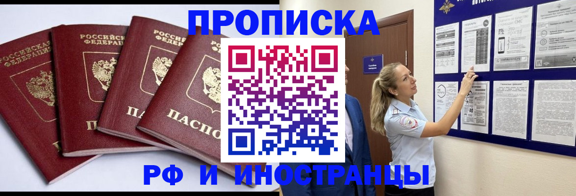 найти адрес прописки в Боровске