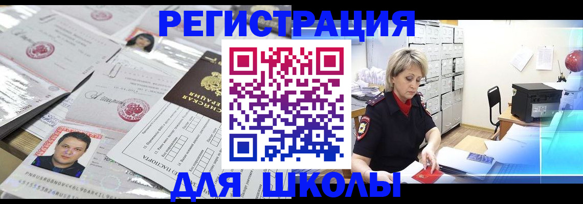 прописка паспорт в Боровске